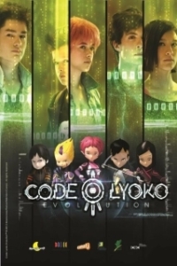 Постер Код Лиоко. Эволюция (Code Lyoko Evolution)
