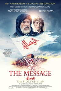 Постер Послание (The Message)