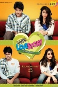 Постер И снова история любви (Routine Love Story)