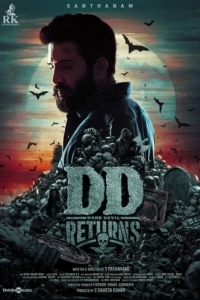 Постер Игра на выживание: Возвращение (DD Returns)