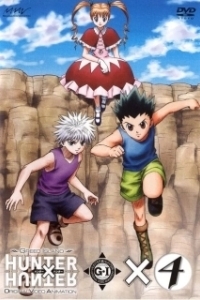 Постер Охотник х Охотник OVA-2 (Hunter x Hunter: Greed Island)