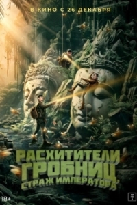 Постер  