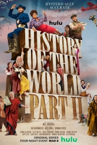 Постер Всемирная история, часть 2 (History of the World: Part II)