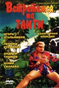 Постер  