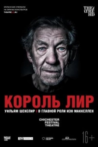 Постер Король Лир (NTL: King Lear)