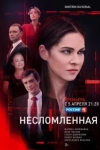 Постер Несломленная (Unbroken)