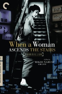 Постер Когда женщина поднимается по лестнице (Onna ga kaidan wo agaru toki)