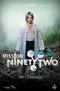 Постер Миссия девяносто два: Стрекоза (Mission NinetyTwo: Dragonfly)