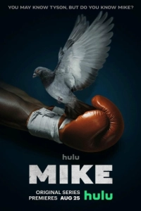 Постер Майк (Mike)