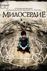 Постер Милосердие (Mercy)