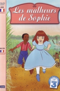 Постер Проделки Софи (Les malheurs de Sophie)