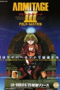 Постер Армитаж: Полиматрица (Armitage III: Poly Matrix)