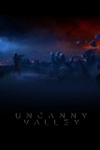 Постер Зловещая долина (Uncanny Valley)