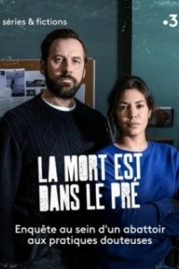 Постер Смерть на лугу (La mort est dans le pré)
