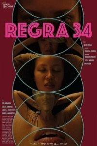 Постер Правило 34 (Regra 34)