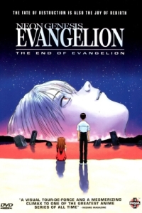 Постер Конец Евангелиона (Shinseiki Evangelion Gekijoban: Air/Magokoro wo, kimi ni)