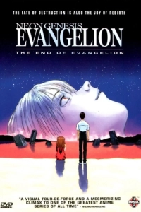 Постер Конец Евангелиона (Shinseiki Evangelion Gekijoban: Air/Magokoro wo, kimi ni)