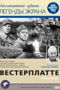Постер Вестерплатте (Westerplatte)
