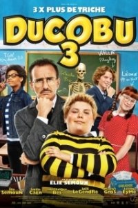 Постер Ученик Дюкобю 3 (Ducobu 3)