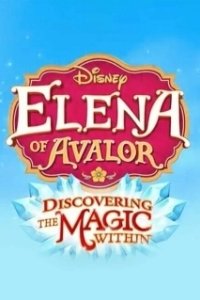 Постер Елена - принцесса Авалора. Новая магия (Elena of Avalor: Discovering the Magic Within)