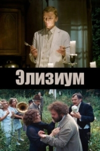 Постер  