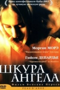 Постер Шкура ангела (Peau d'ange)