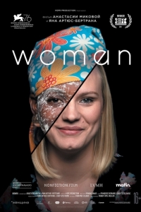 Постер Женщина (Femme(s))