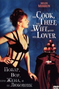 Постер Повар, вор, его жена и её любовник (The Cook, the Thief, His Wife & Her Lover)