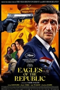 Постер Орлы Республики (Eagles of the Republic)