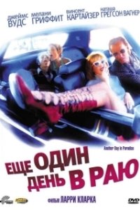 Постер Ещё один день в раю (Another Day in Paradise)