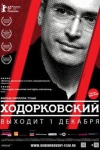 Постер Ходорковский (Khodorkovsky)