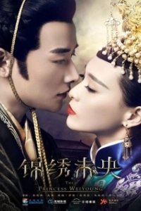 Постер Принцесса Вэй Ян (The Princess Wei Yang)