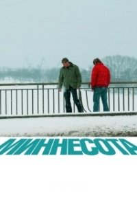 Постер Миннесота (Minnesota)