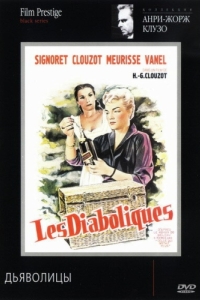 Постер Дьяволицы (Les diaboliques)