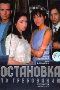 Постер  