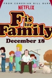 Постер С Значит Семья (F Is for Family)