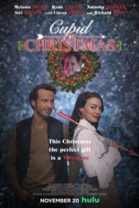 Постер Рождественский Купидон (Cupid for Christmas)