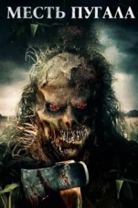 Постер Месть Пугала (Scarecrow's Revenge)