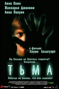Постер Тьма (Darkness)