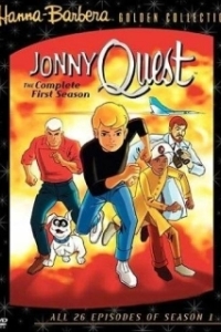 Постер Джонни Квест (Jonny Quest)
