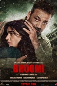 Постер Бхуми (Bhoomi)