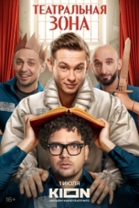 Постер  