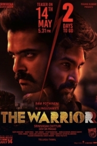 Постер Воин (The Warriorr)