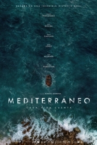 Постер Средиземноморье (Mediterráneo)