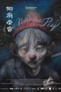 Постер Новая старая пьеса (Jiao ma tang hui)