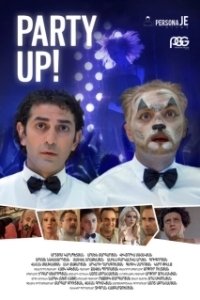 Постер Отрывайся (Party Up)
