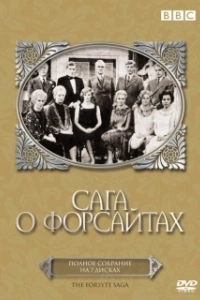 Постер Сага о Форсайтах (The Forsyte Saga (1967))