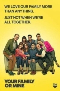 Постер Твоя или моя семья (Your Family or Mine)