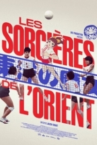 Постер Восточные ведьмы (Les sorcières de l'Orient)