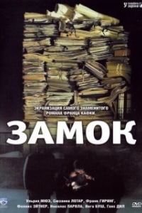 Постер Замок (Pilis)